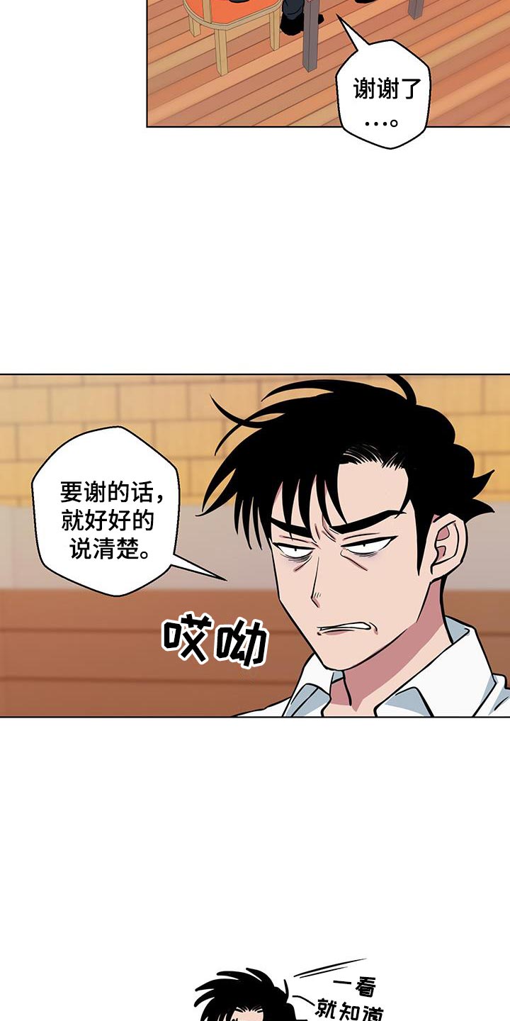 第15话：第15章：绝对不能说！预览分镜