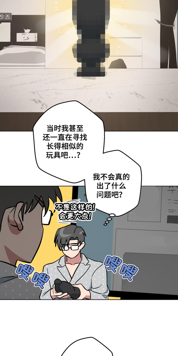 第17话：第17章：约个时间开会预览分镜