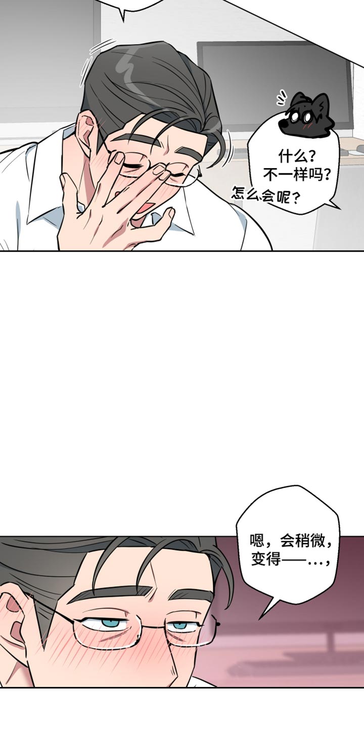 第19章:不用帮我