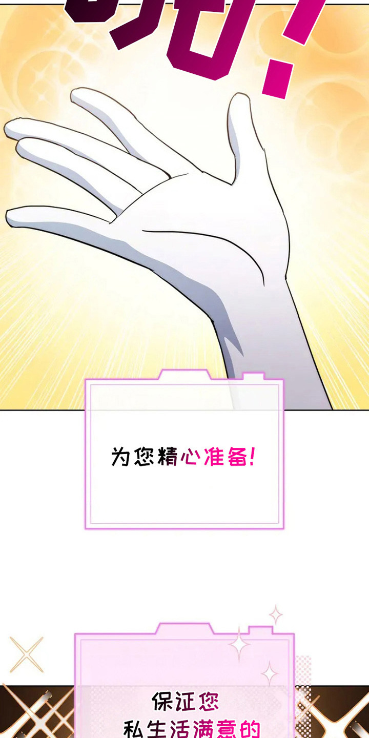 第3话：第3章： 体验版软件预览分镜