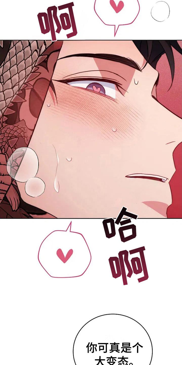 第7话：第7章：有人在看预览分镜