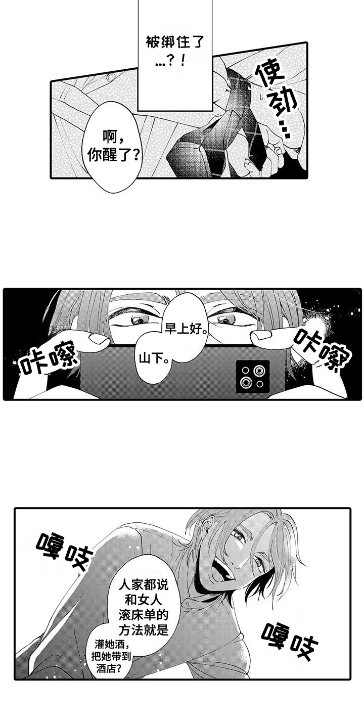 第1话：第1章：偷袭预览分镜
