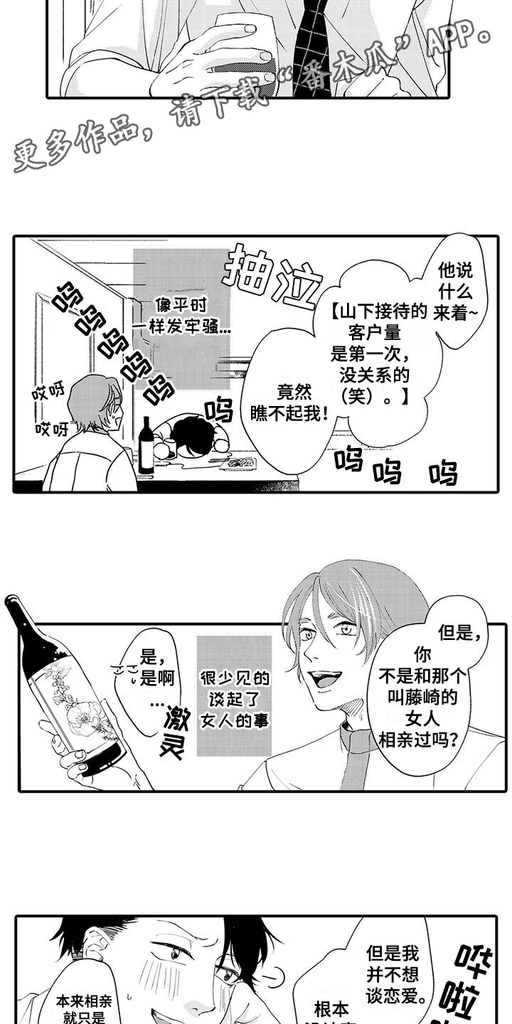 第3话：第3章：惩罚预览分镜