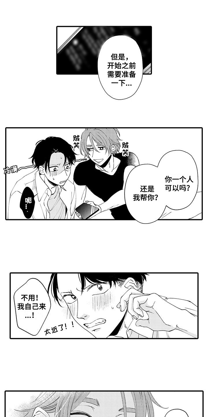 第5话：第5章：威胁预览分镜