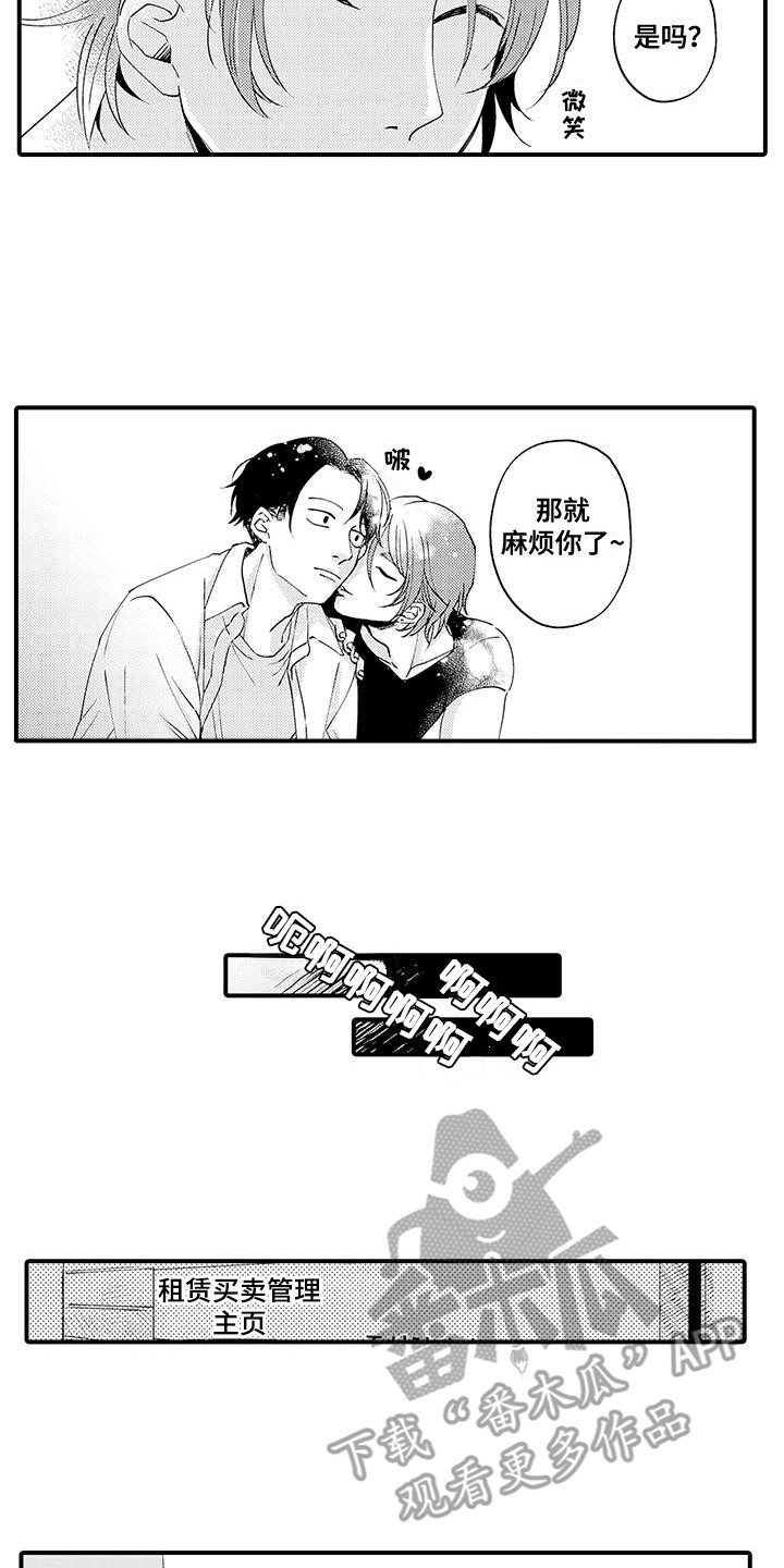 第5话：第5章：威胁预览分镜