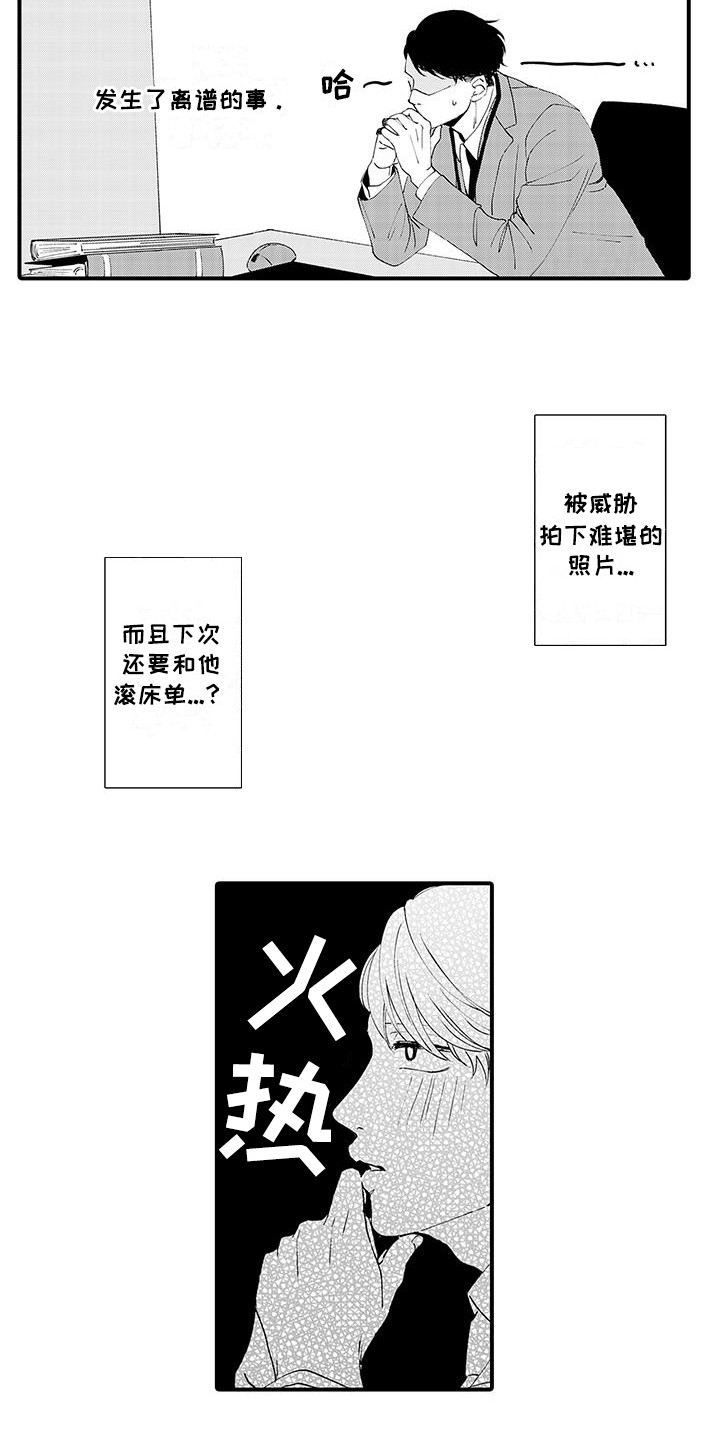 第5话：第5章：威胁预览分镜