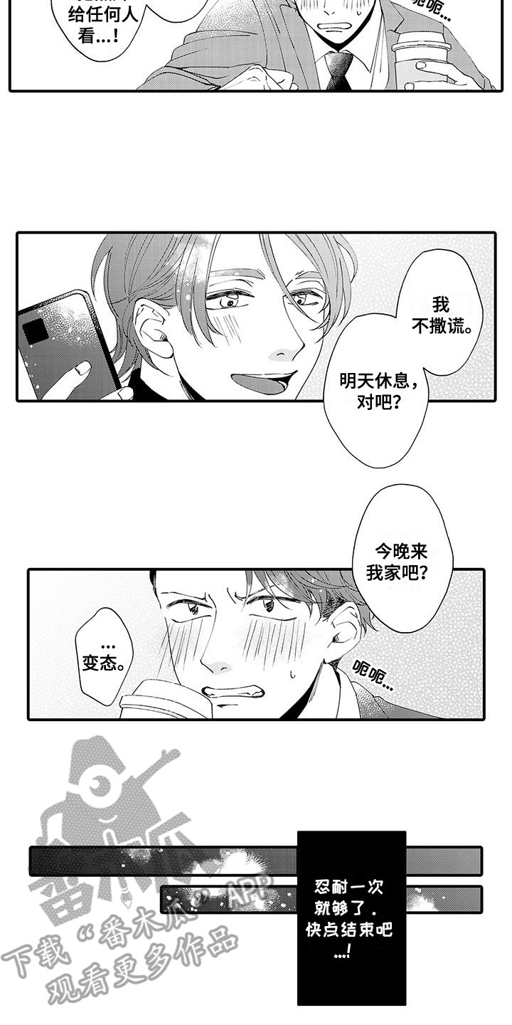 第6话：第6章：妥协预览分镜