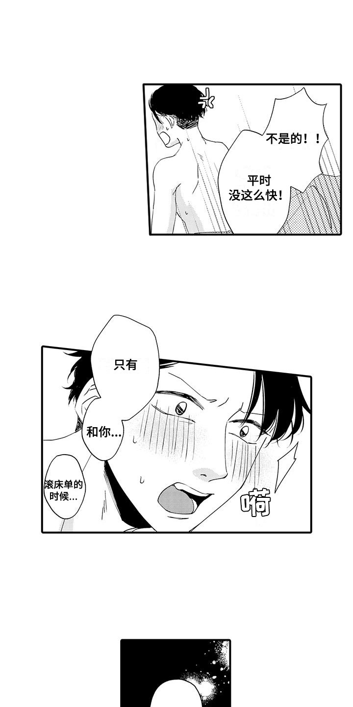 第7话：第7章：意外预览分镜