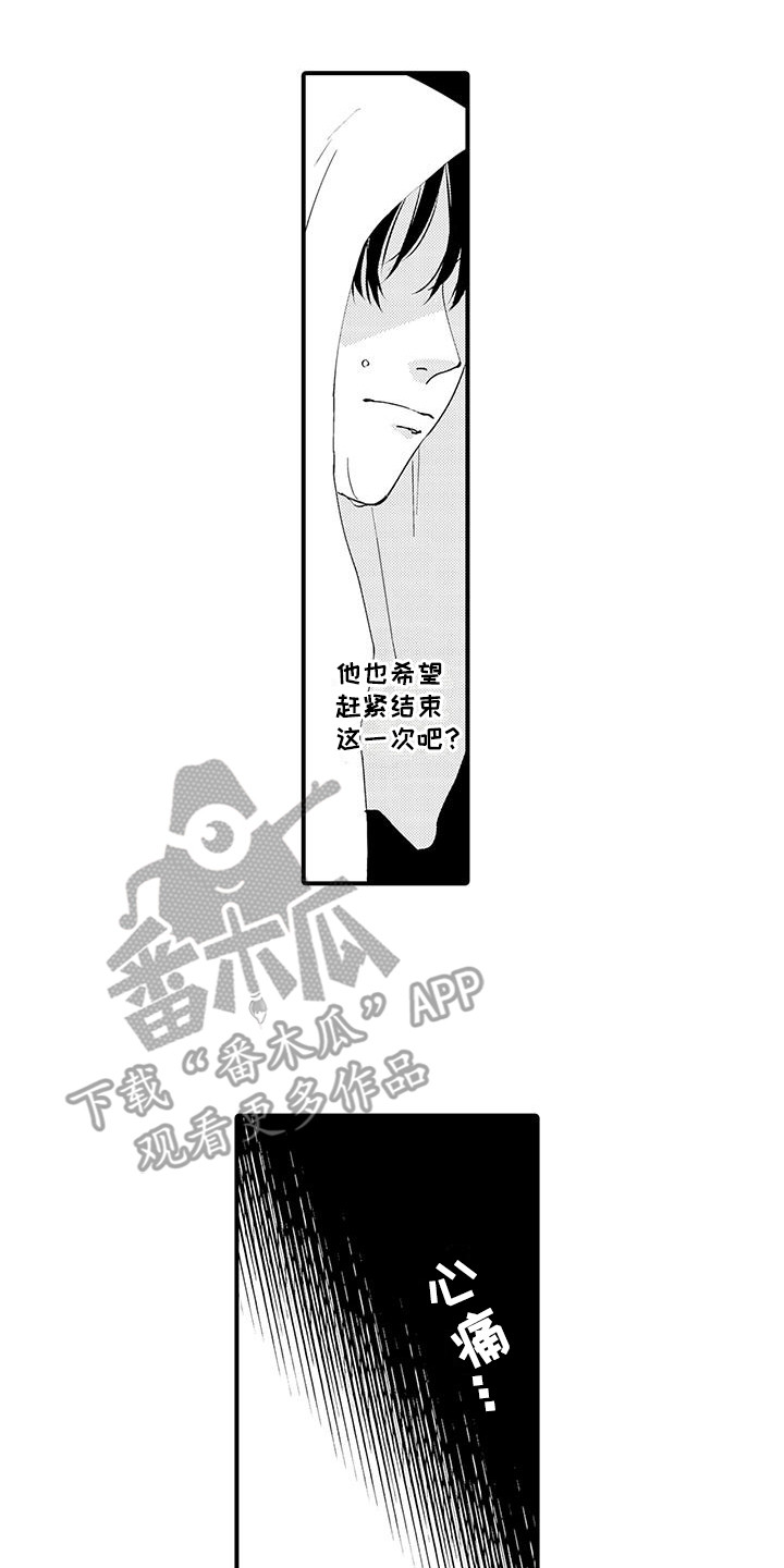 第8话：第8章：口不择言预览分镜