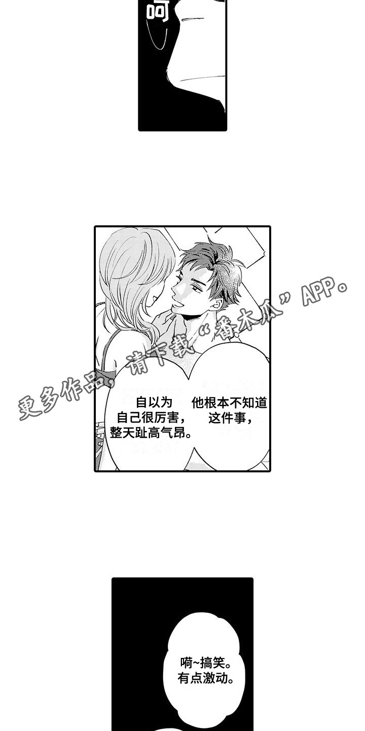第10话：第10章：手掌里的玩具预览分镜