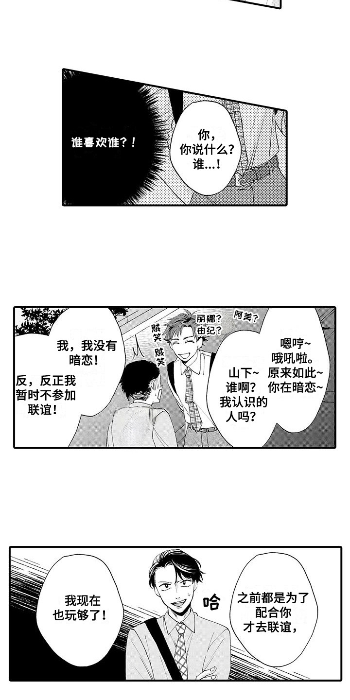 第12话：第12章：挑明真相预览分镜