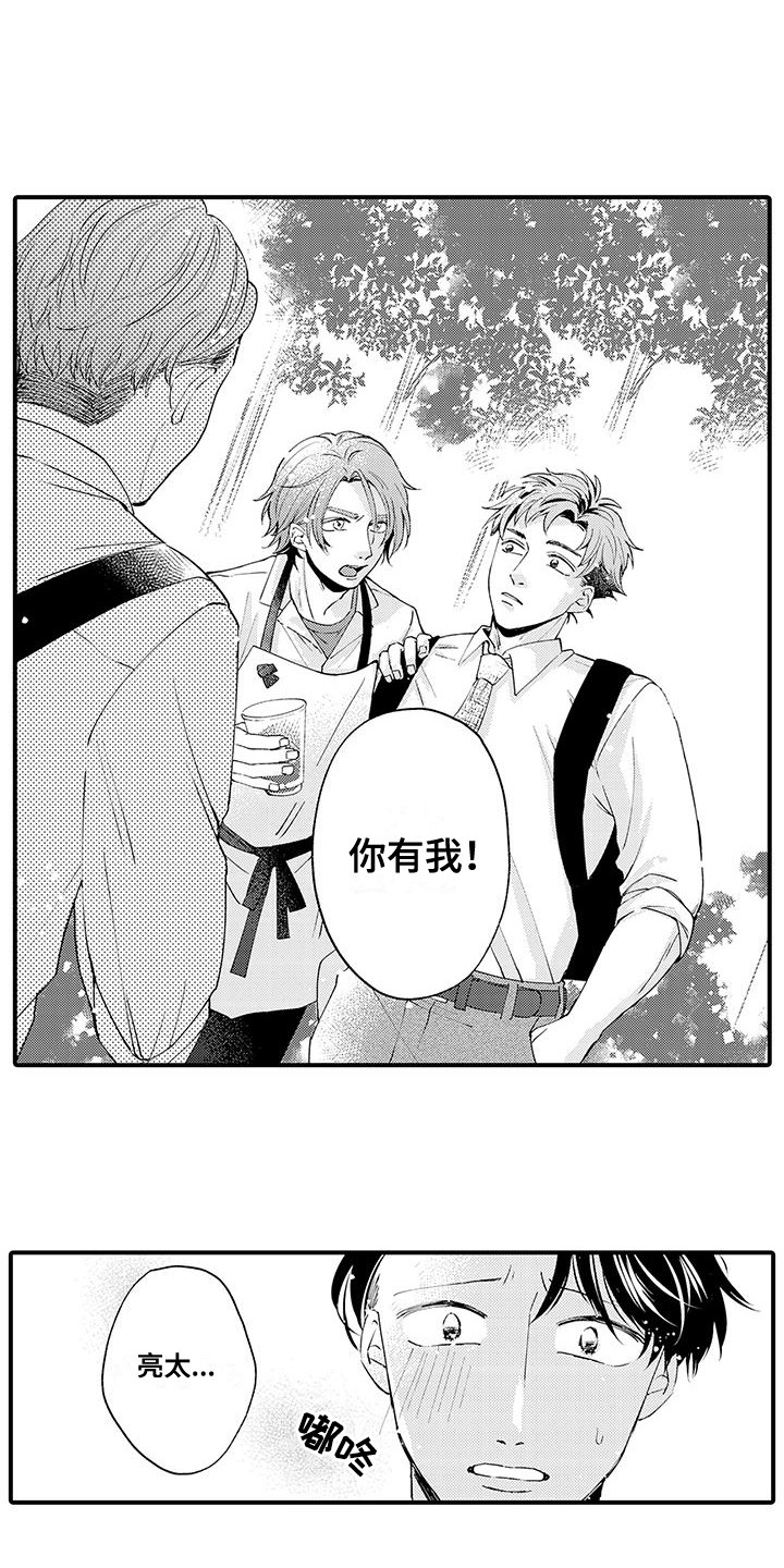 第13话：第13章：破罐破摔预览分镜
