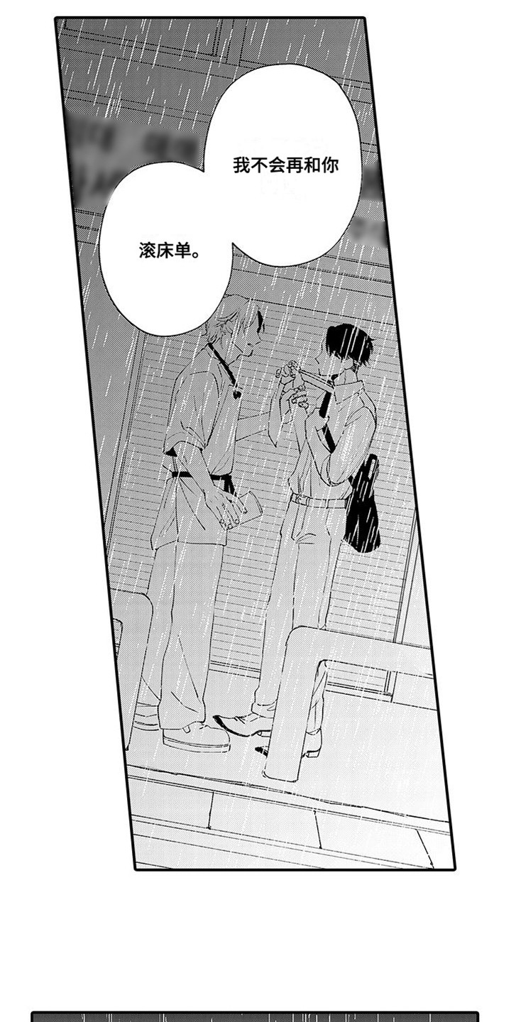 第14话：第14章：拒绝预览分镜