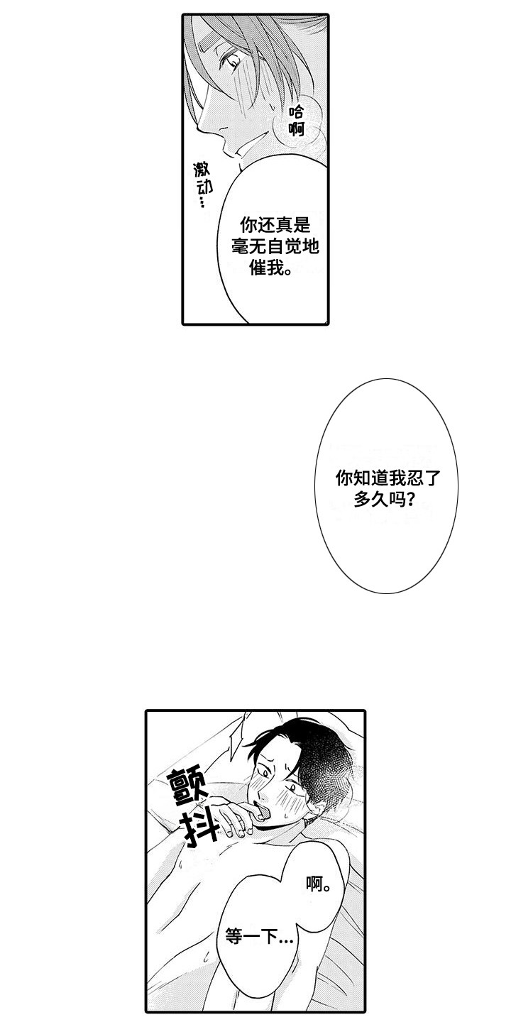 第16话：第16章：初体验预览分镜