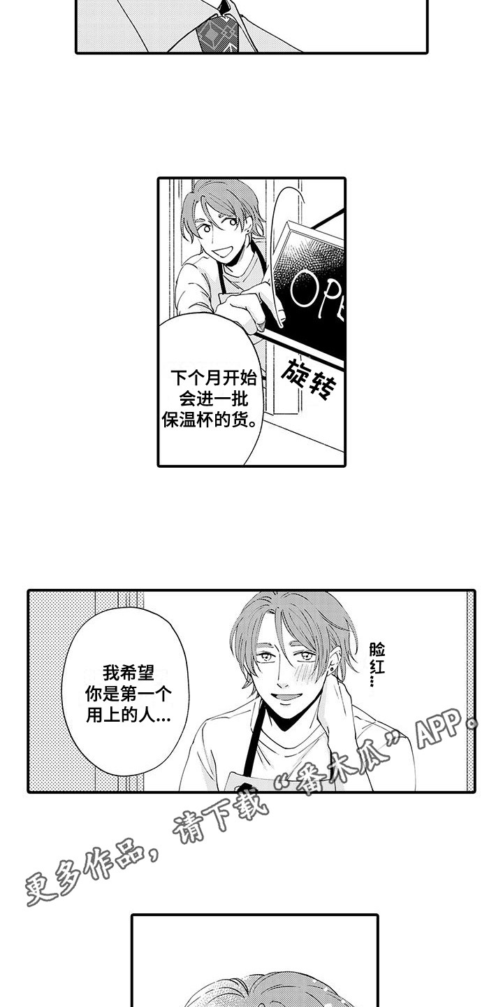 第18话：第18章：同居生活预览分镜