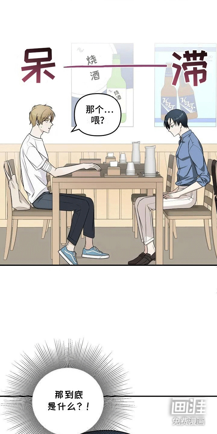 第3话：第3章：他的秘密预览分镜