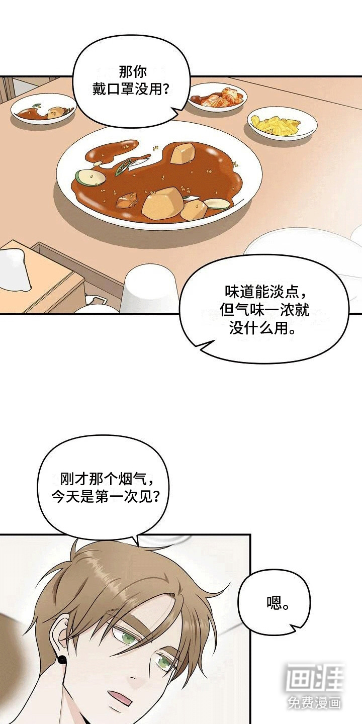 第4话：第4章：探寻预览分镜