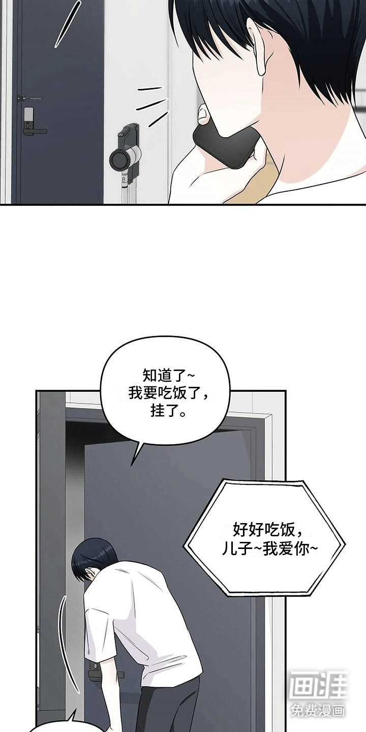 第11话：第11章：喜欢他吗预览分镜