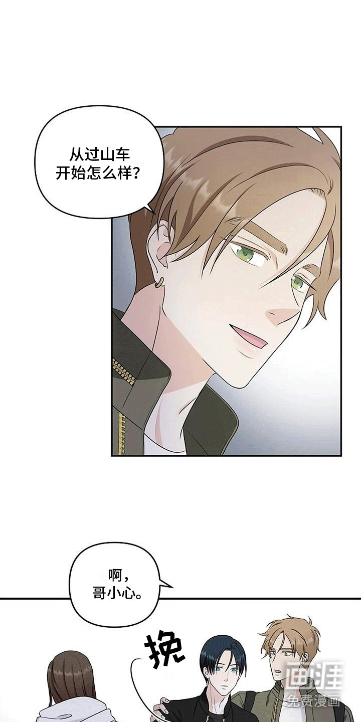 第12话：第12章：游乐园预览分镜