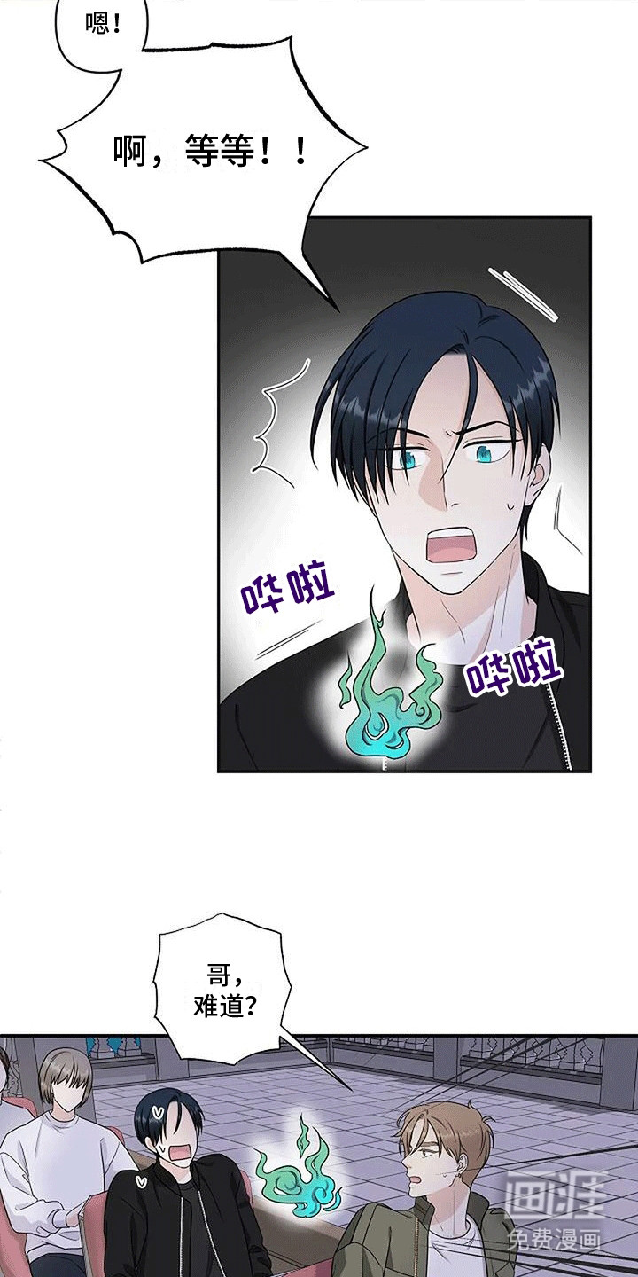 第13话：第13章：你难道喜欢我预览分镜