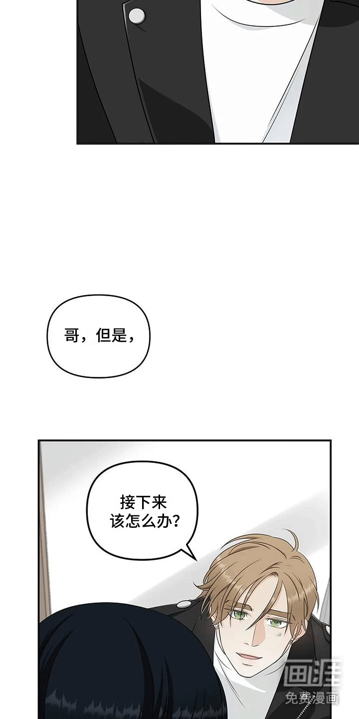 第16话：第16章：副馆长回来了预览分镜