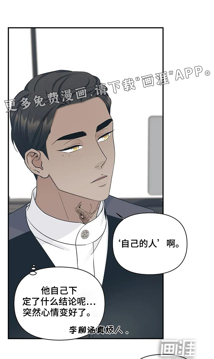 第76章:好多了