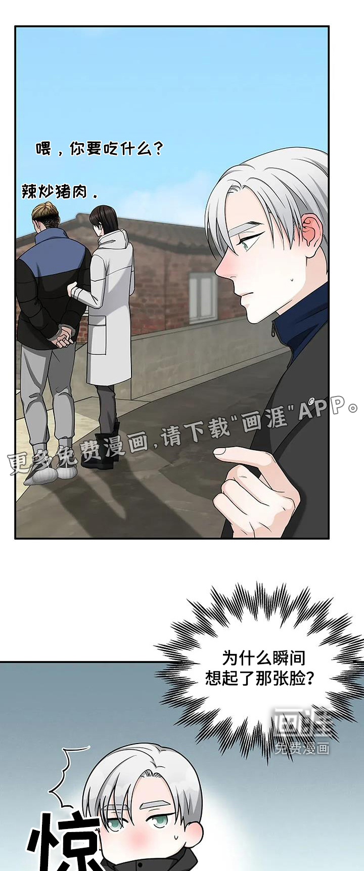 第82章:私下不要见面了
