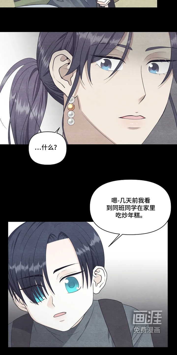 第96章:其他能力