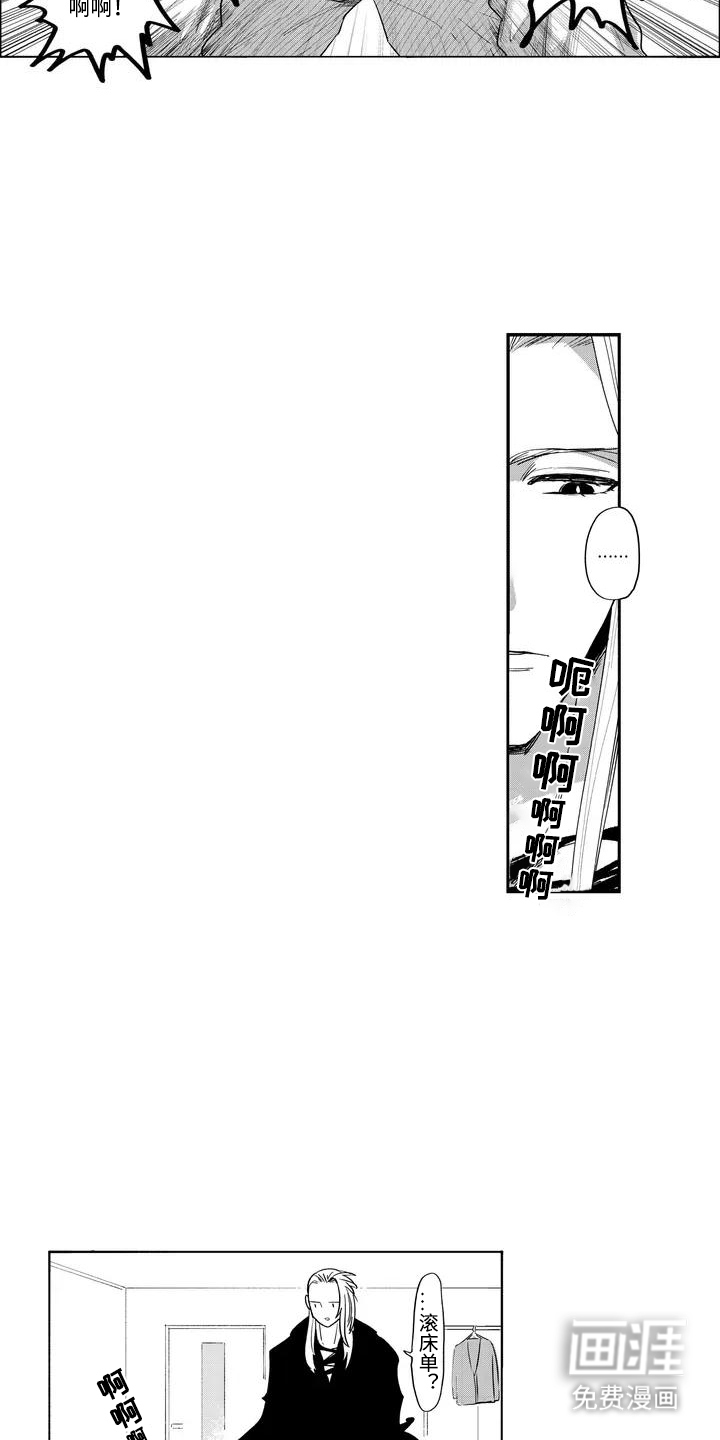 第3话：第3章：意外之喜预览分镜