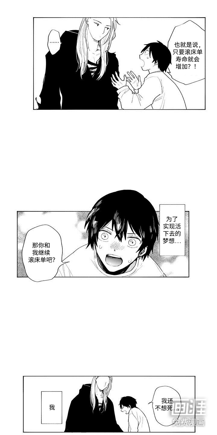 第4话：第4章：羡慕预览分镜