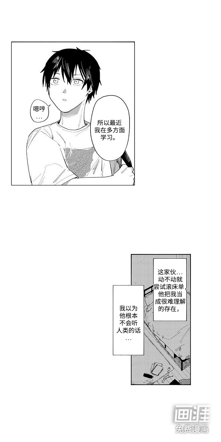 第9话：第9章：变化预览分镜
