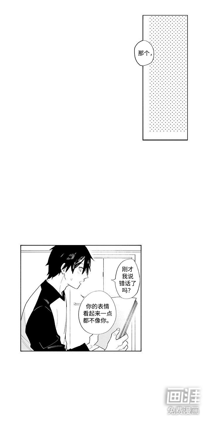 第16话：第16章：他的终点预览分镜