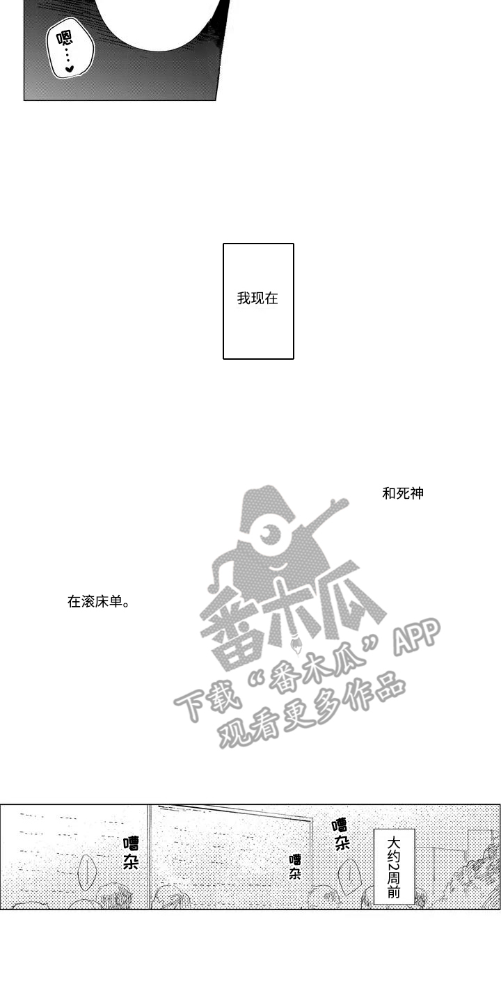 第1话：第1章：骷髅面具预览分镜