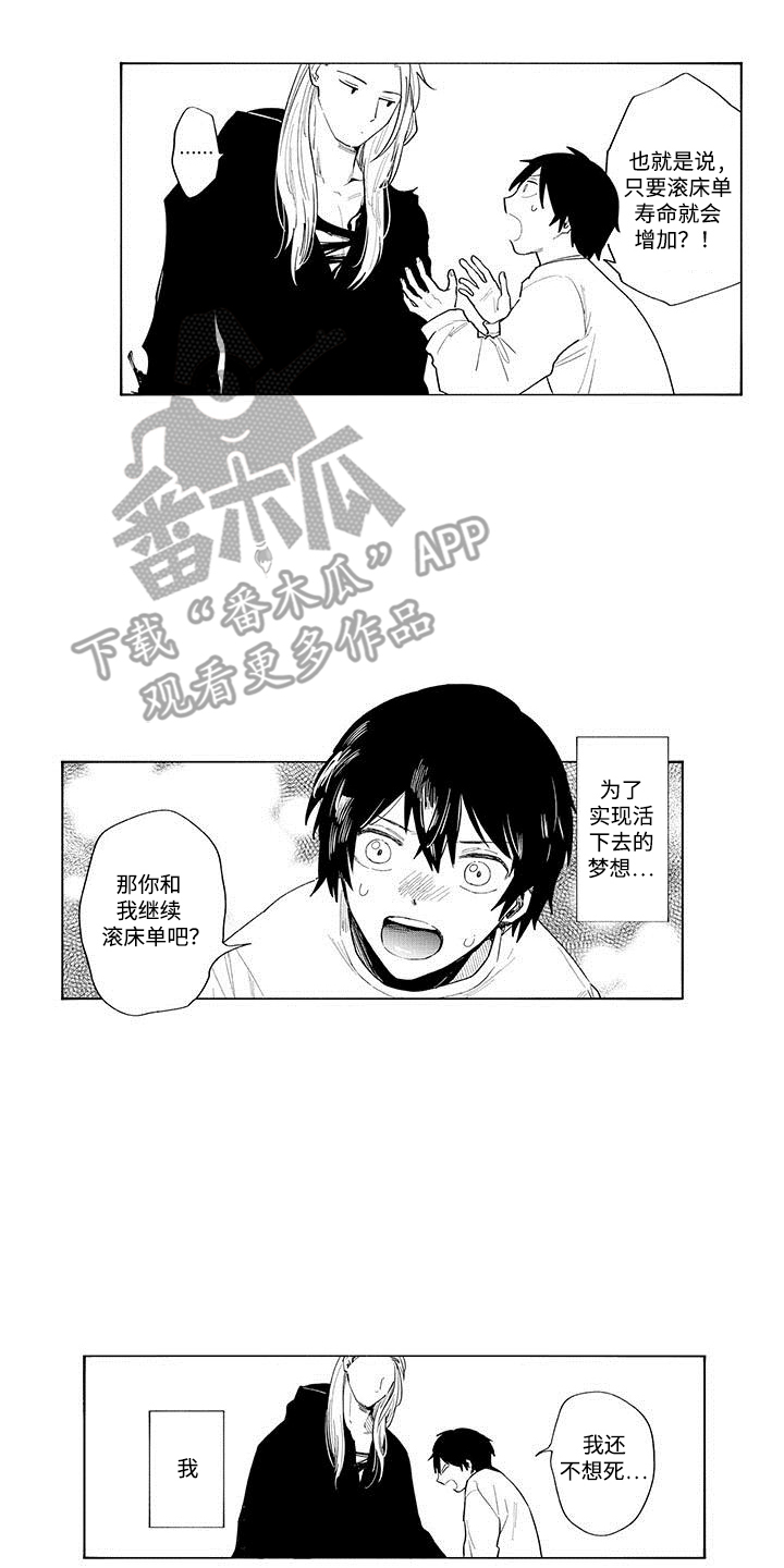 第4话：第4章：羡慕预览分镜