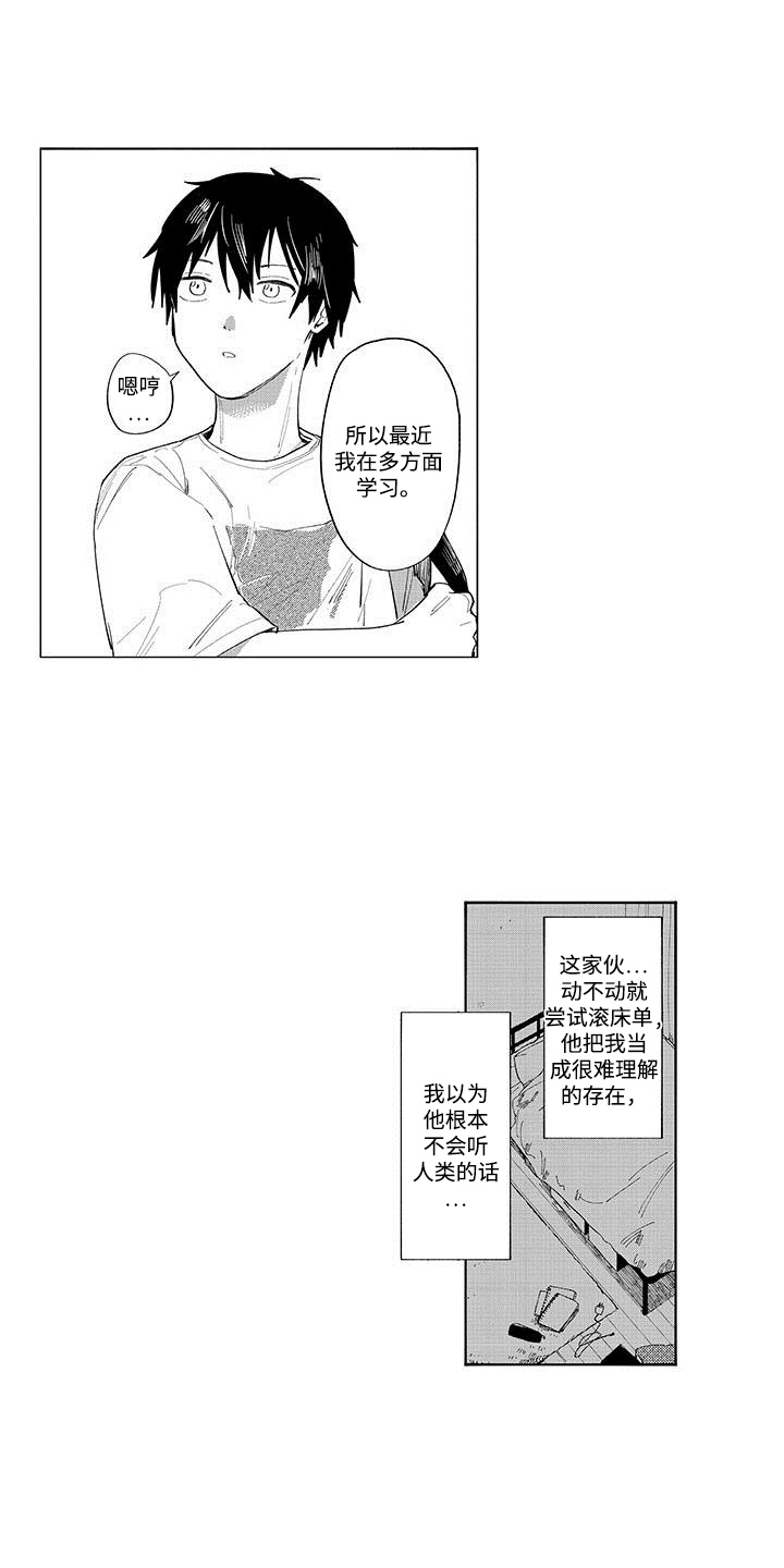 第9话：第9章：变化预览分镜