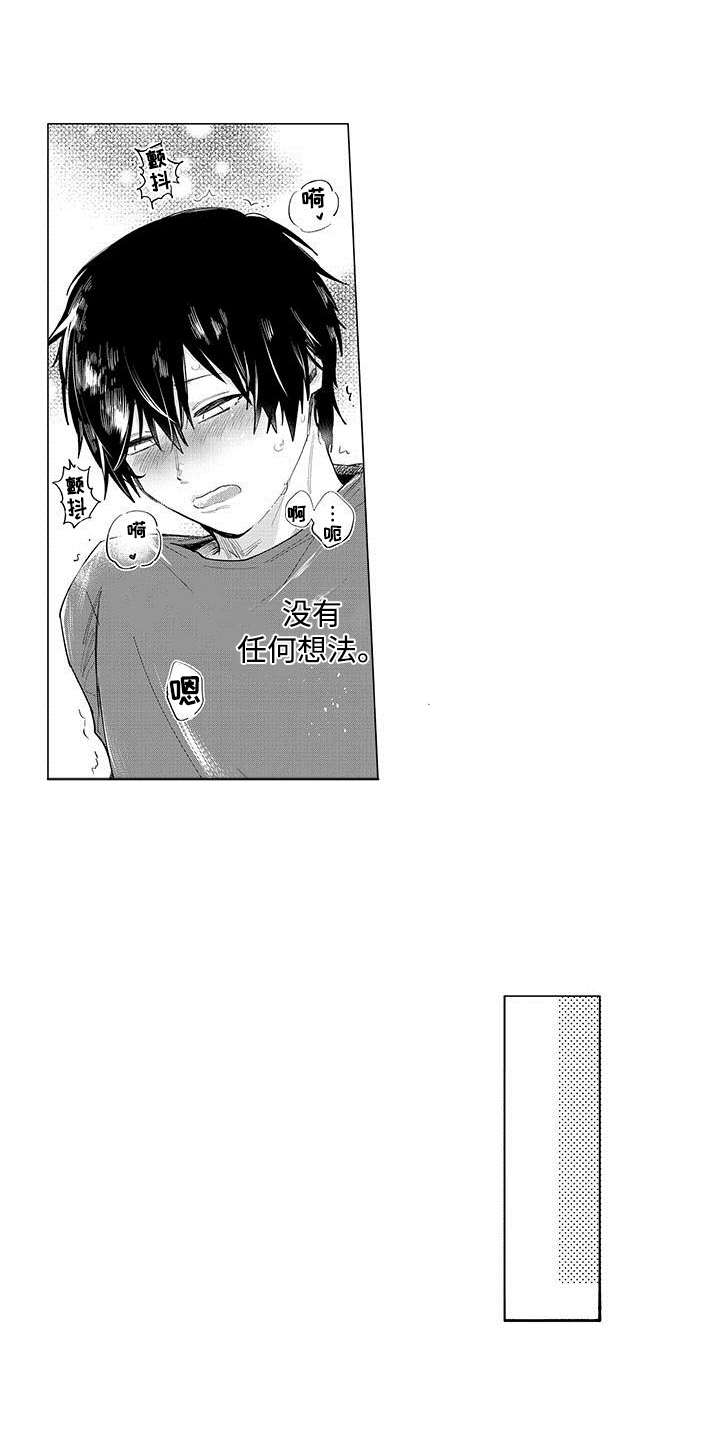 第13话：第13章：礼物预览分镜