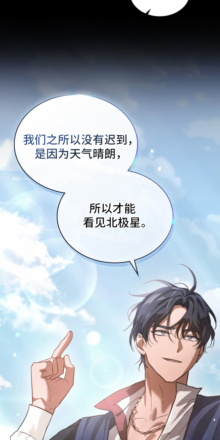 第4话：第4章：毫无诚意预览分镜