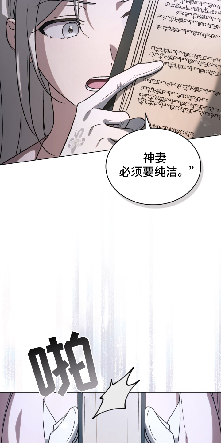 第9话：第9章：不做神女预览分镜
