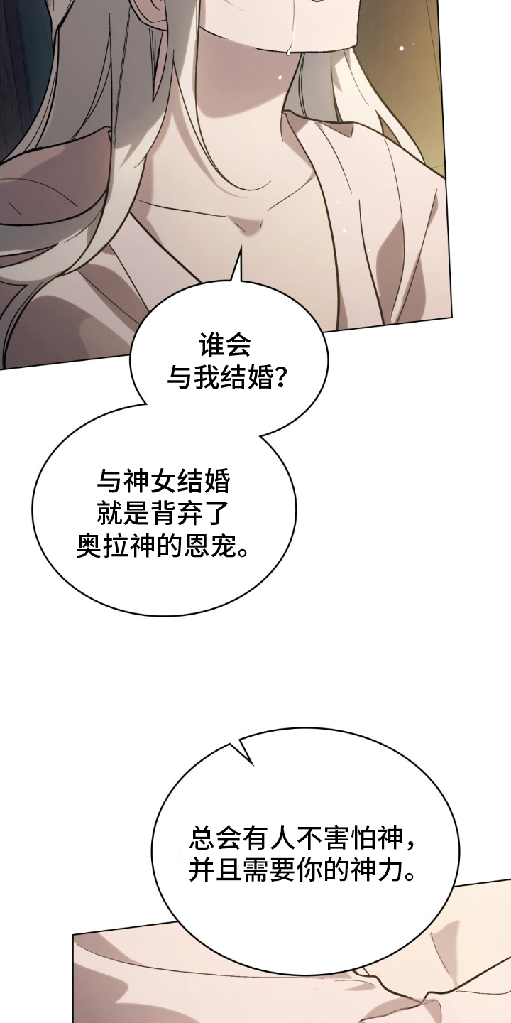 第13话：第13章：跟我结婚预览分镜