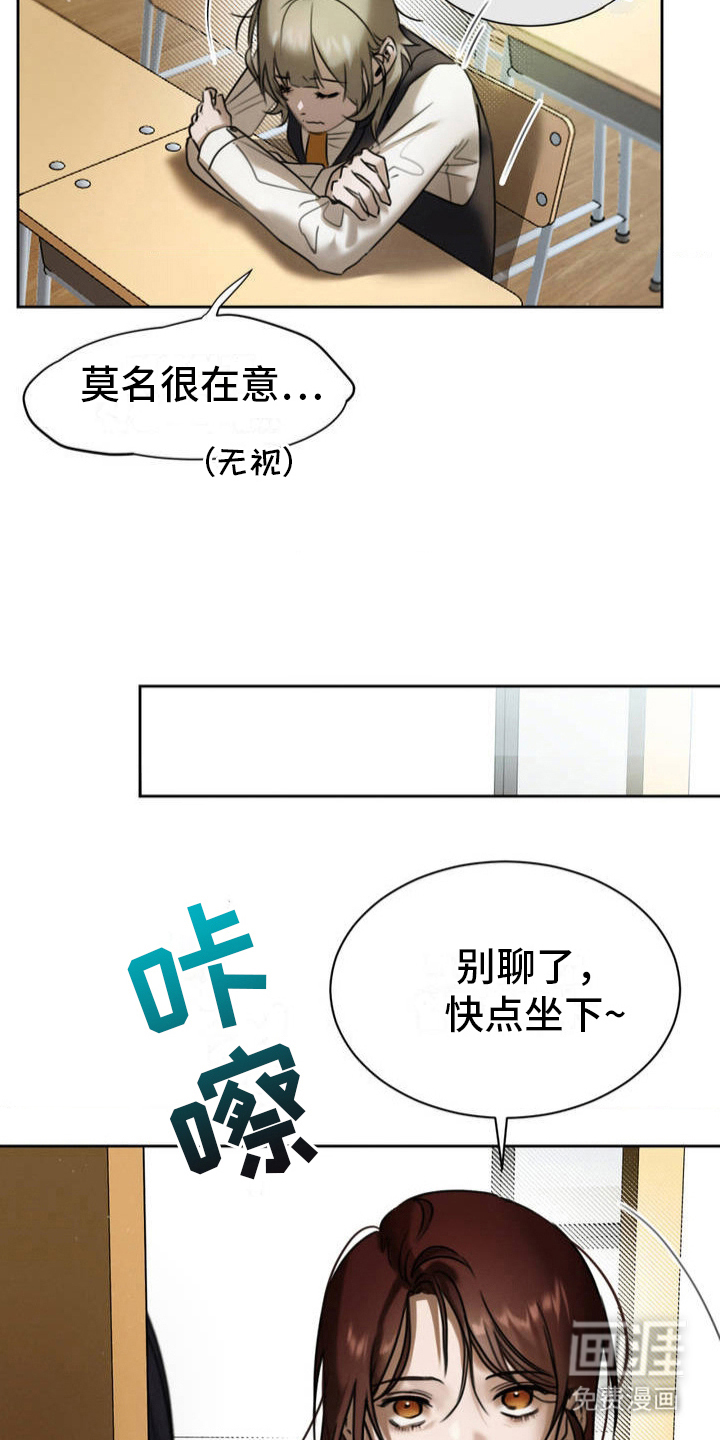 第3话：第3章：转学生预览分镜
