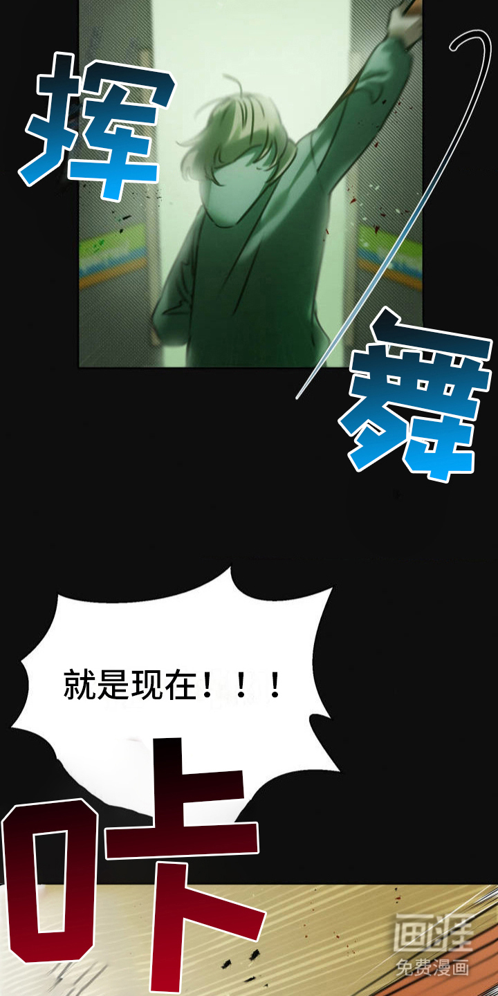 第5话：第5章：袭击预览分镜