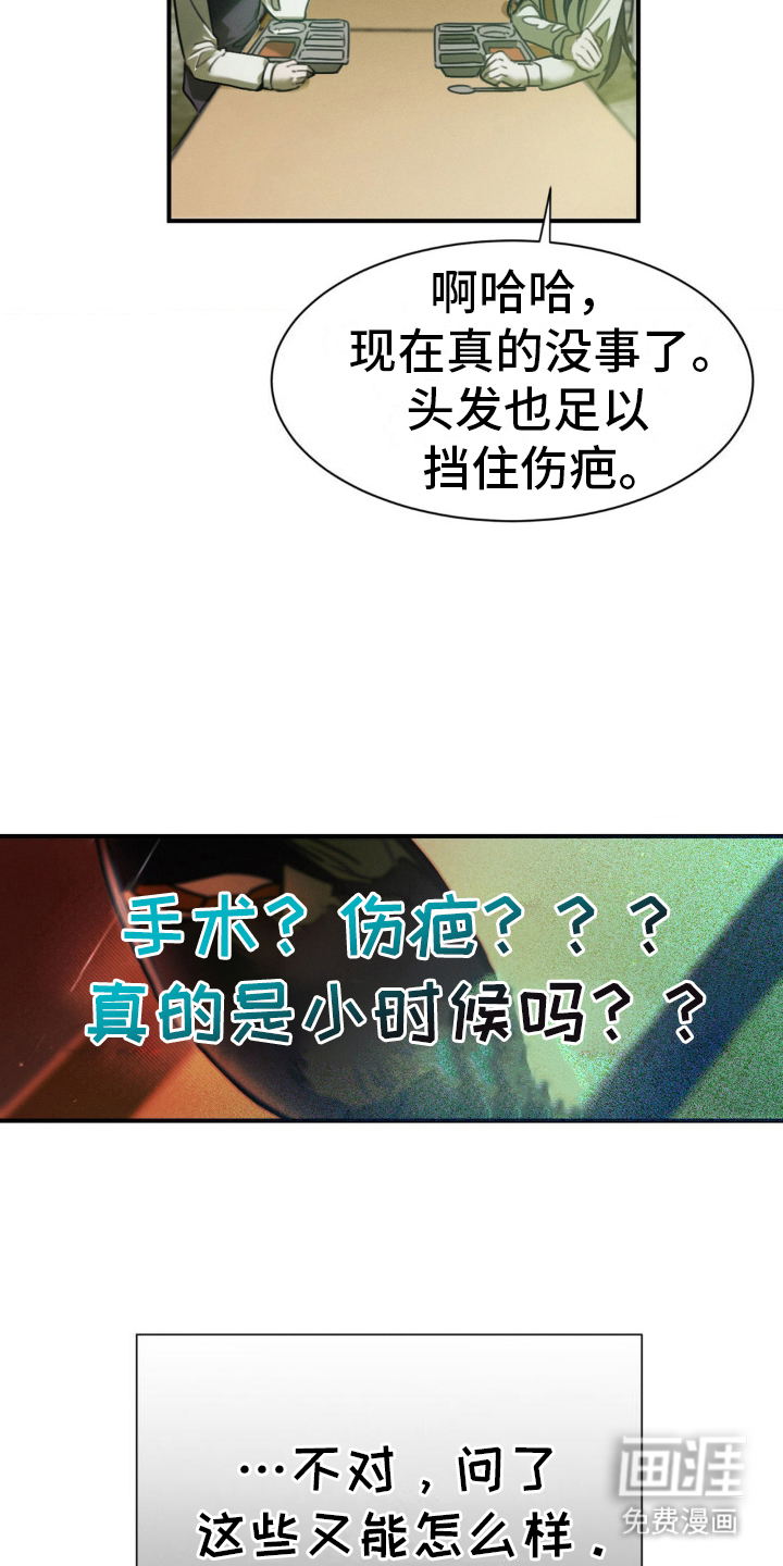 第7话：第7章：生活再生中心预览分镜