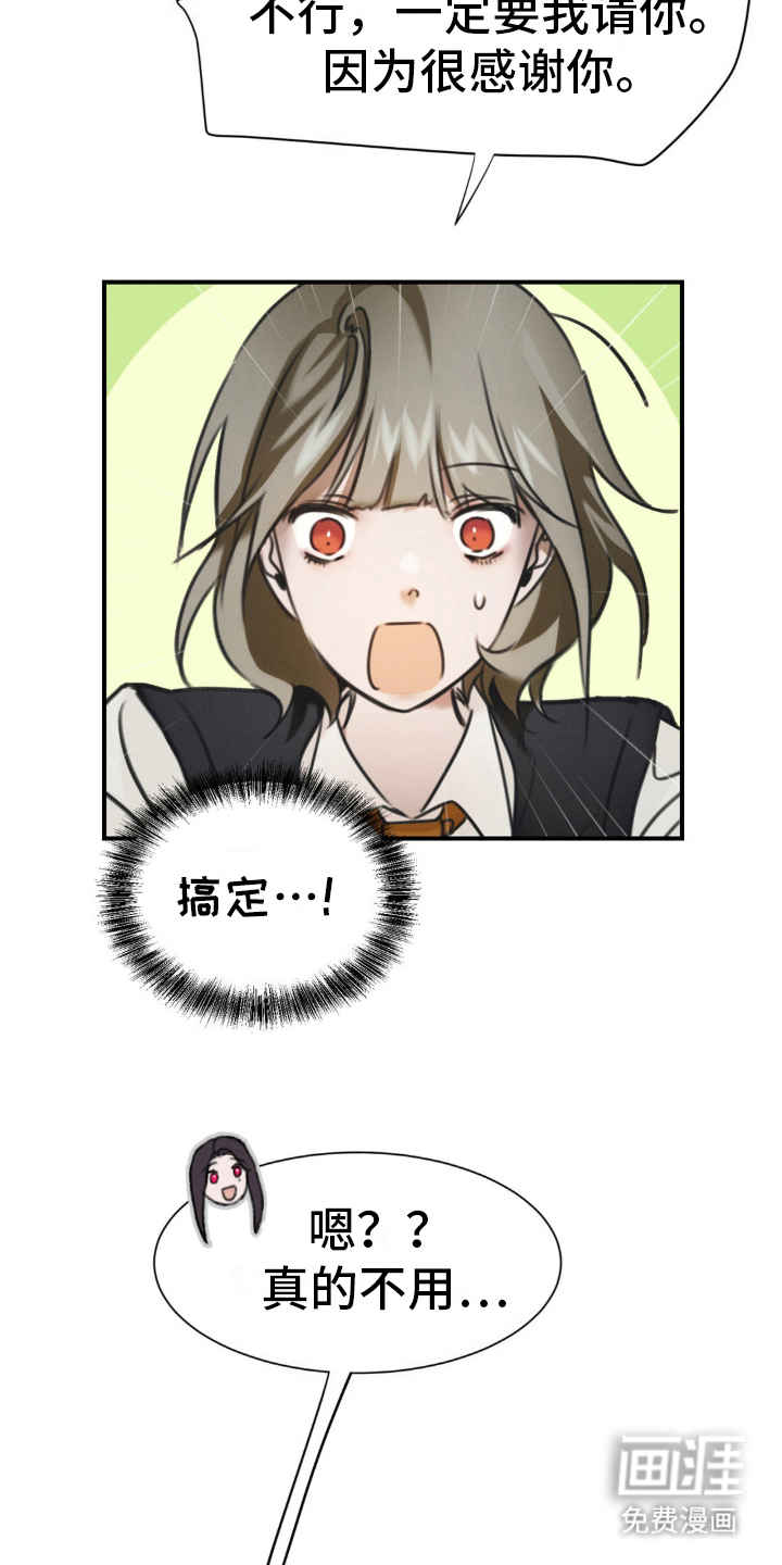 第8话：第8章：吃饭预览分镜