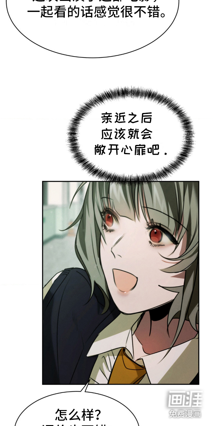 第11话：第11章：约看电影预览分镜
