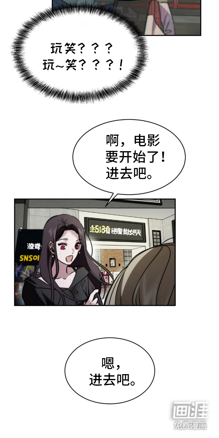 第12话：第12章：各自秘密预览分镜