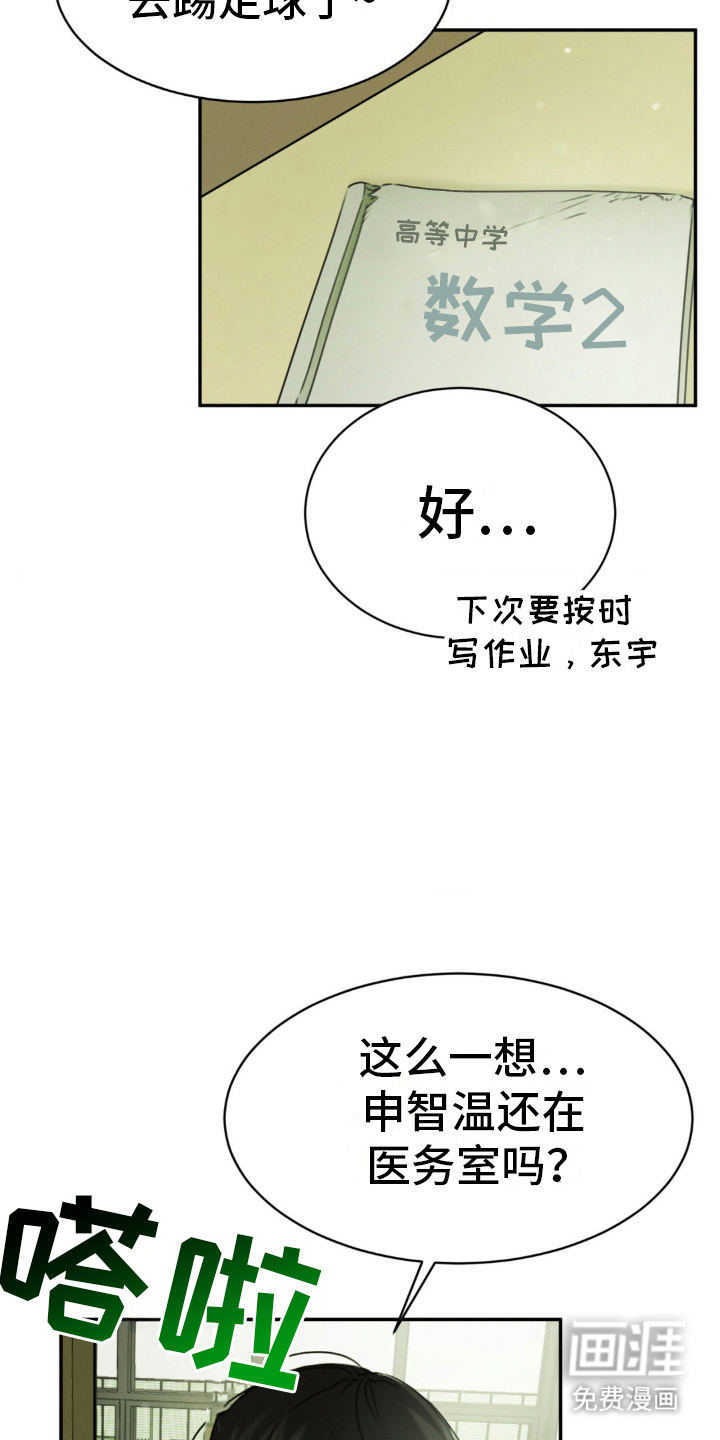 第15话：第15章：那个年纪预览分镜