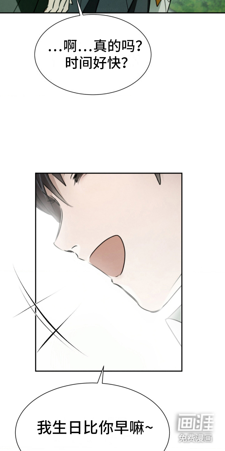 第16话：第16章：我的生日预览分镜