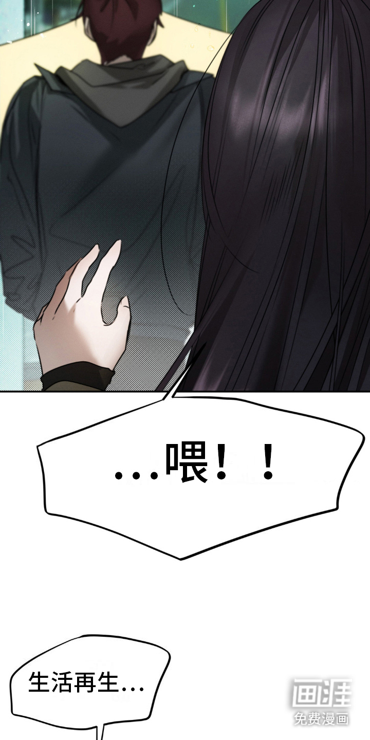 第18话：第18章：偶遇预览分镜
