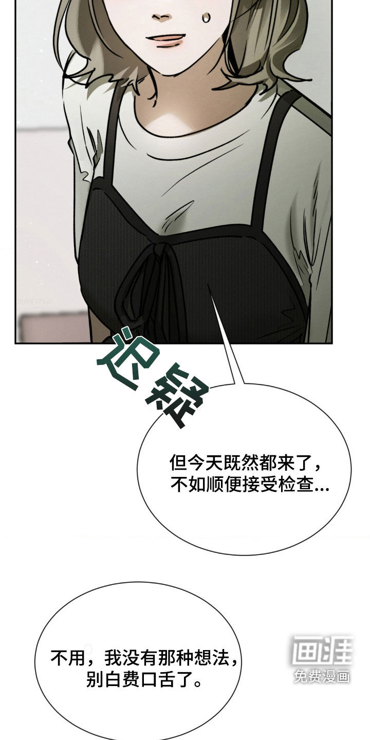 第75章：你亲手杀的