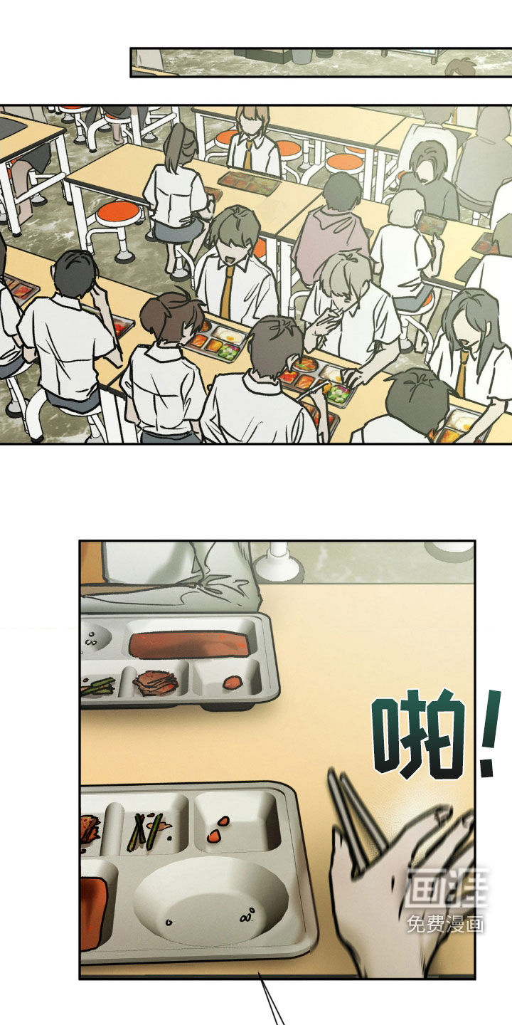 第95章:觉得我好欺负吗